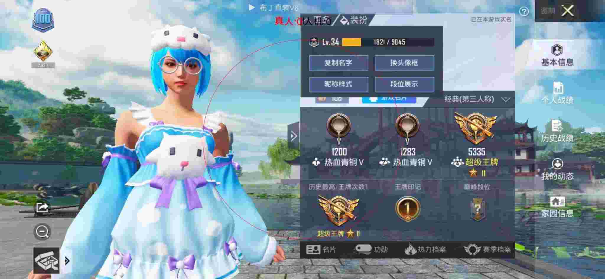 和平精英透视自瞄 - 刺激战场地铁逃生辅助菜单下载辅助预览图